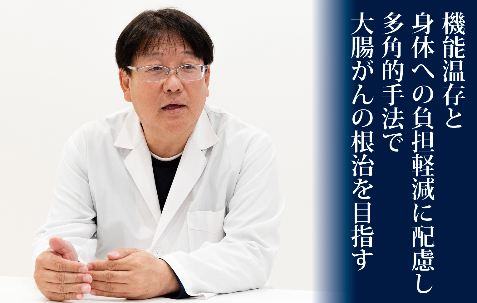 Featured image for “治療の先にある暮らしへ。小高雅人先生のインタビューをご紹介”